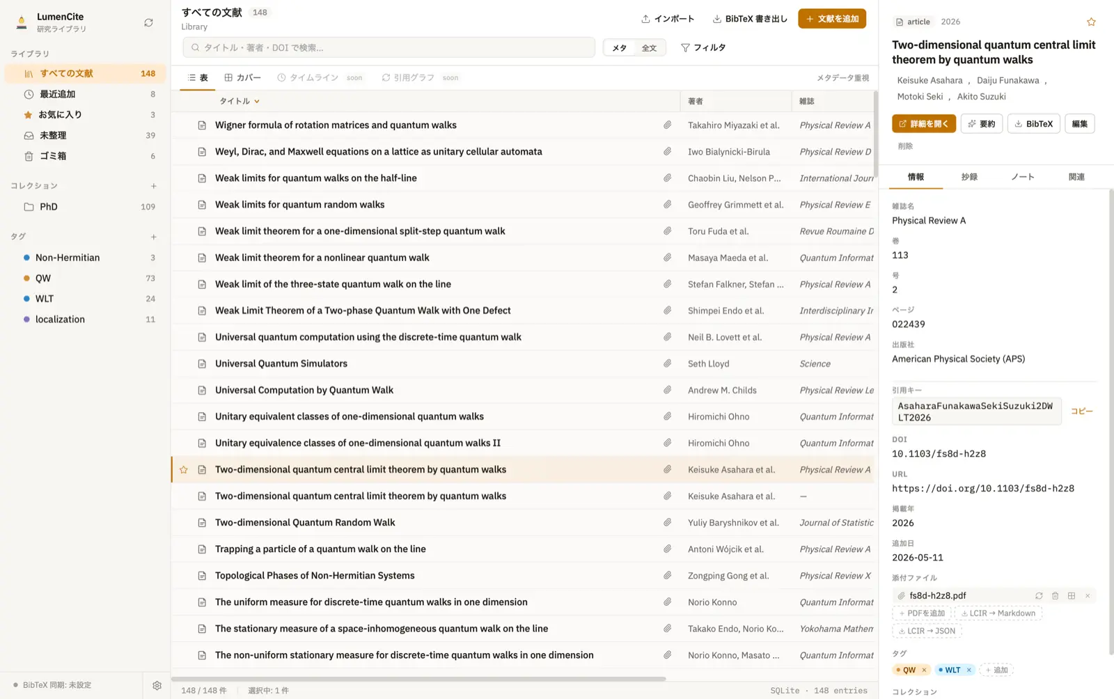 LumenCite のライブラリ画面。左にコレクションとタグ、中央に文献一覧、右に選択中の論文の詳細パネル